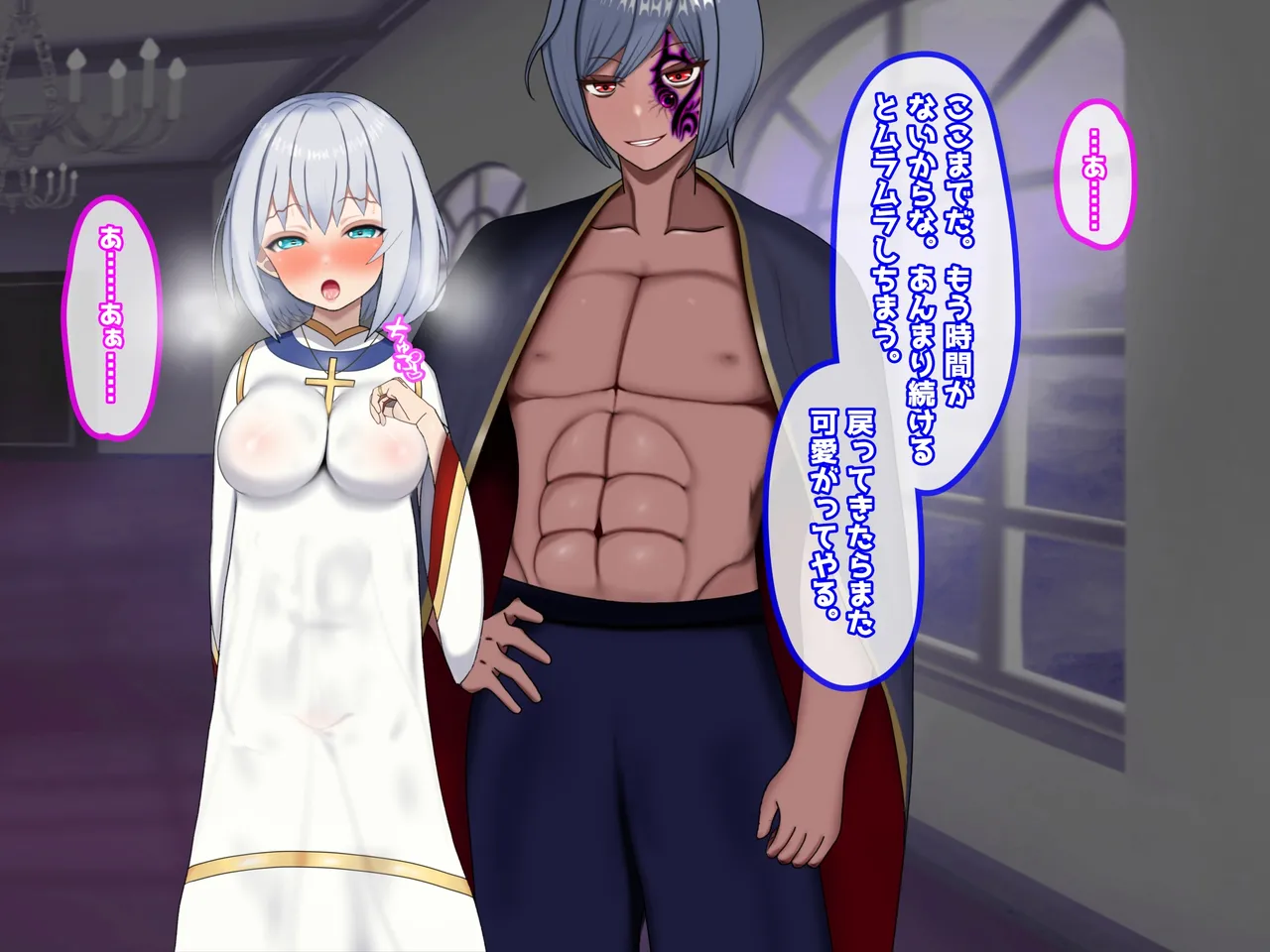 魔ニ堕チル君〜守ると誓ったあの子は僕のせいで変えられていく〜 - page150