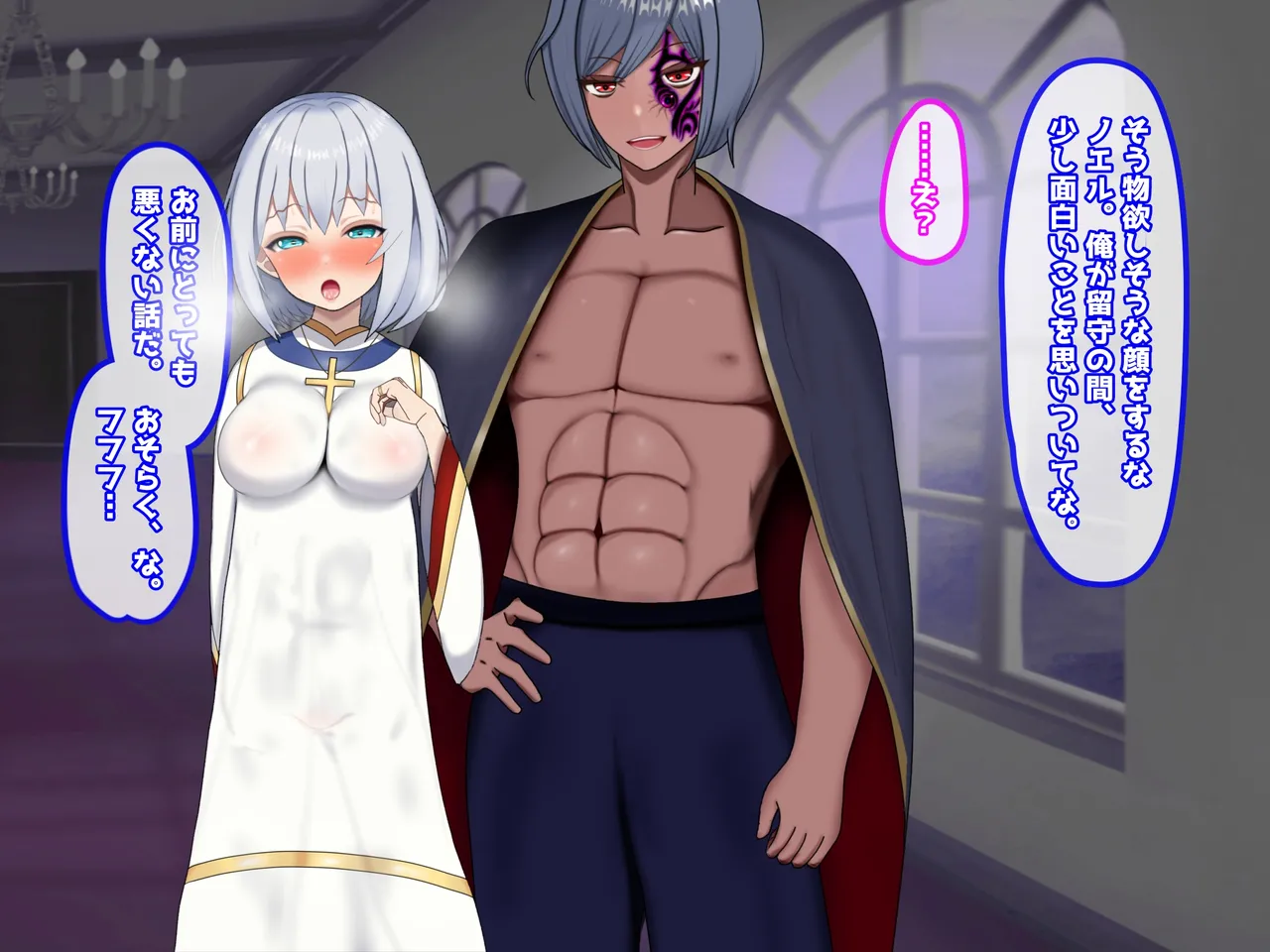 魔ニ堕チル君〜守ると誓ったあの子は僕のせいで変えられていく〜 - page151