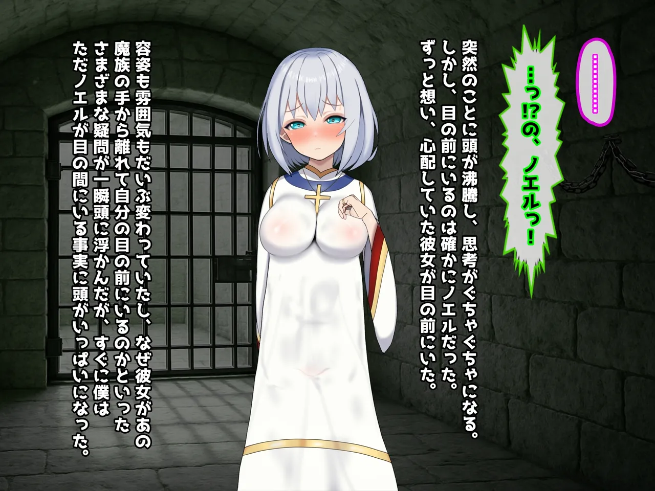 魔ニ堕チル君〜守ると誓ったあの子は僕のせいで変えられていく〜 - page155