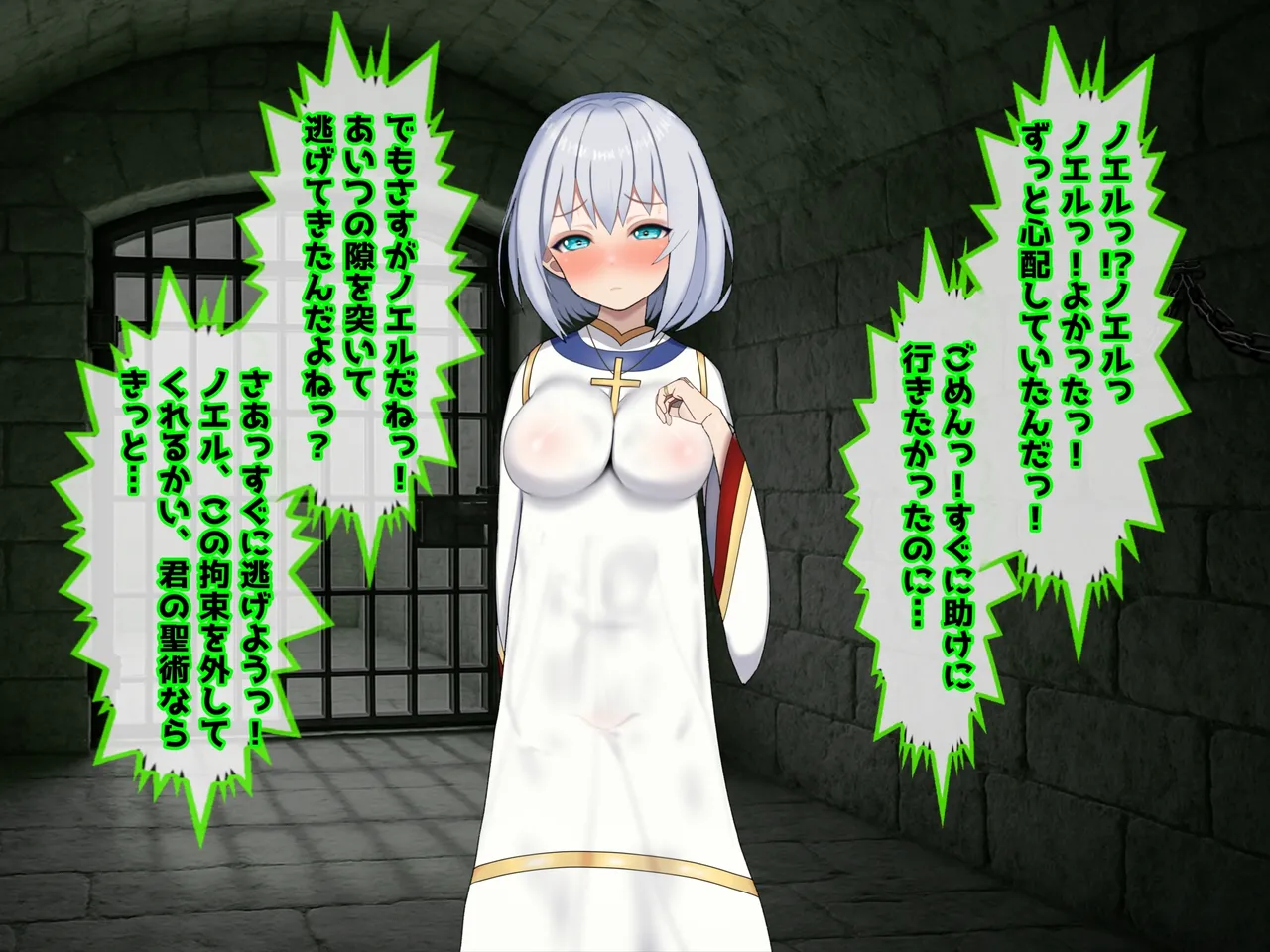 魔ニ堕チル君〜守ると誓ったあの子は僕のせいで変えられていく〜 - page156