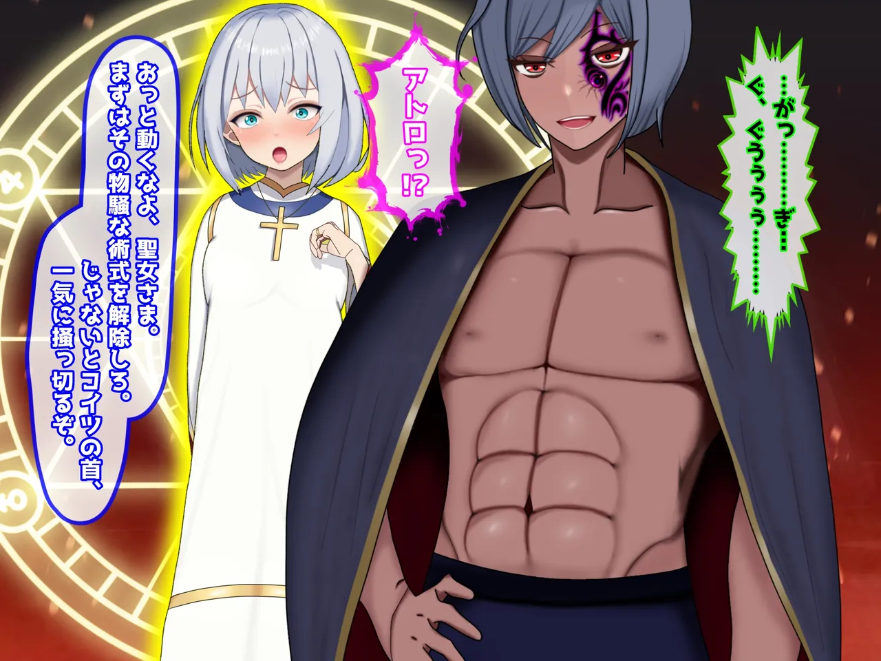 魔ニ堕チル君〜守ると誓ったあの子は僕のせいで変えられていく〜 - page16
