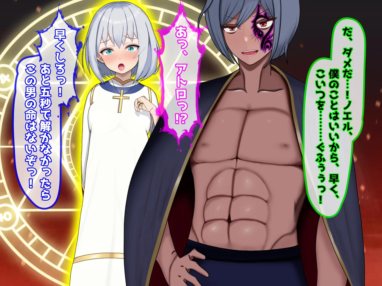 魔ニ堕チル君〜守ると誓ったあの子は僕のせいで変えられていく〜 - page17