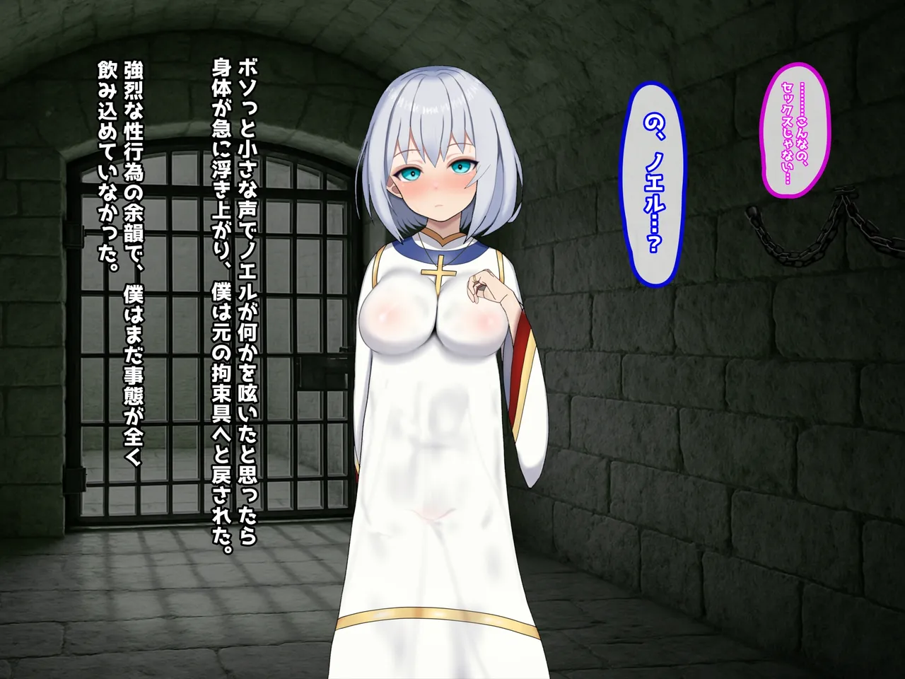 魔ニ堕チル君〜守ると誓ったあの子は僕のせいで変えられていく〜 - page175