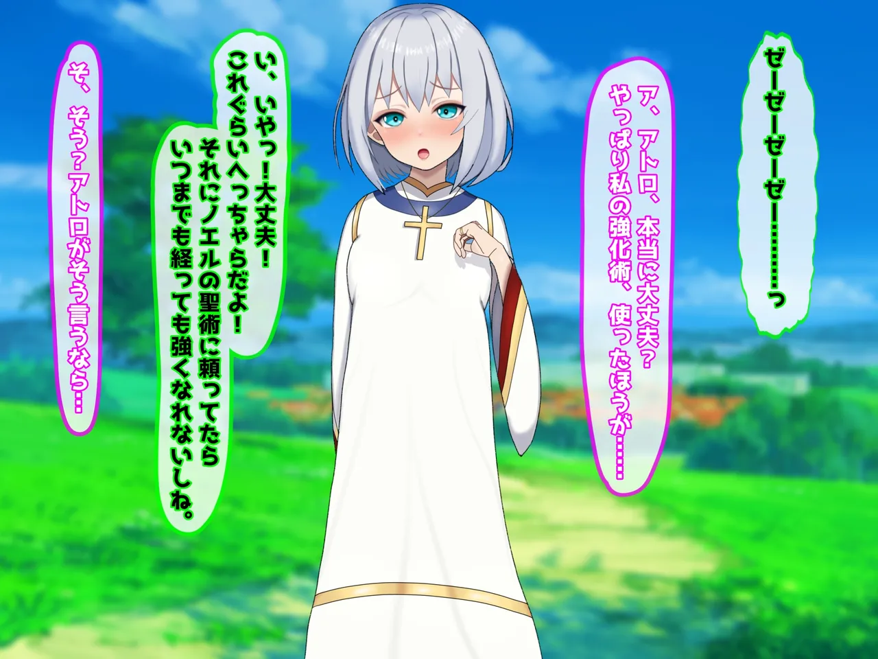 魔ニ堕チル君〜守ると誓ったあの子は僕のせいで変えられていく〜 - page2