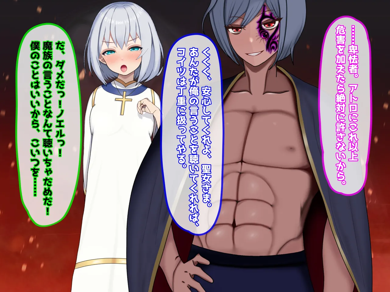 魔ニ堕チル君〜守ると誓ったあの子は僕のせいで変えられていく〜 - page20