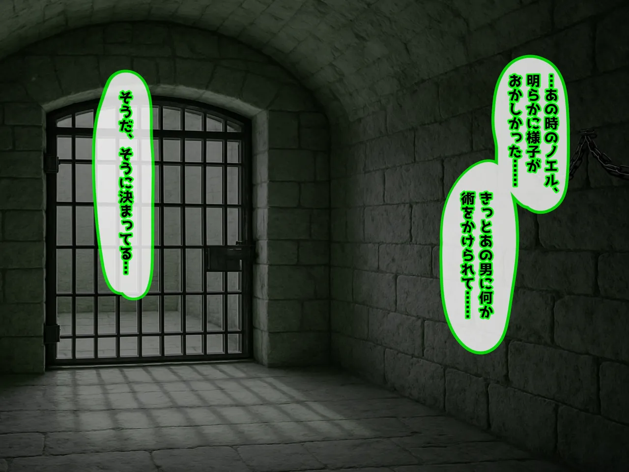 魔ニ堕チル君〜守ると誓ったあの子は僕のせいで変えられていく〜 - page207