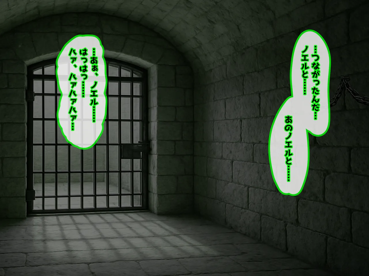 魔ニ堕チル君〜守ると誓ったあの子は僕のせいで変えられていく〜 - page208