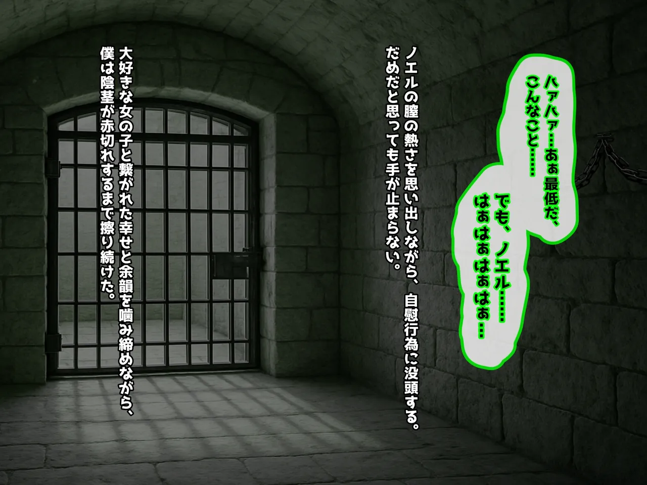 魔ニ堕チル君〜守ると誓ったあの子は僕のせいで変えられていく〜 - page209