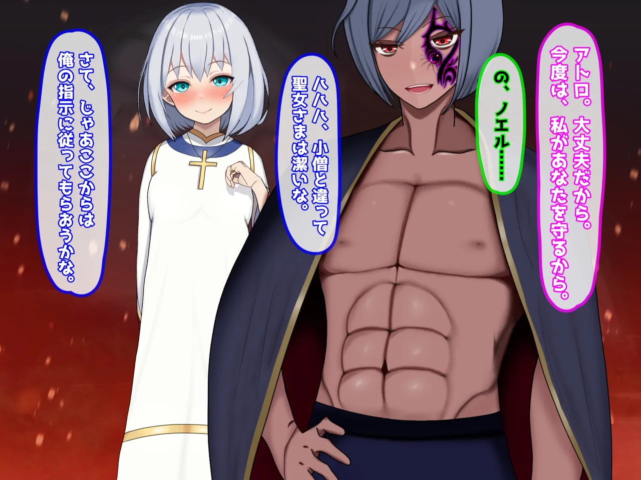 魔ニ堕チル君〜守ると誓ったあの子は僕のせいで変えられていく〜 - page21
