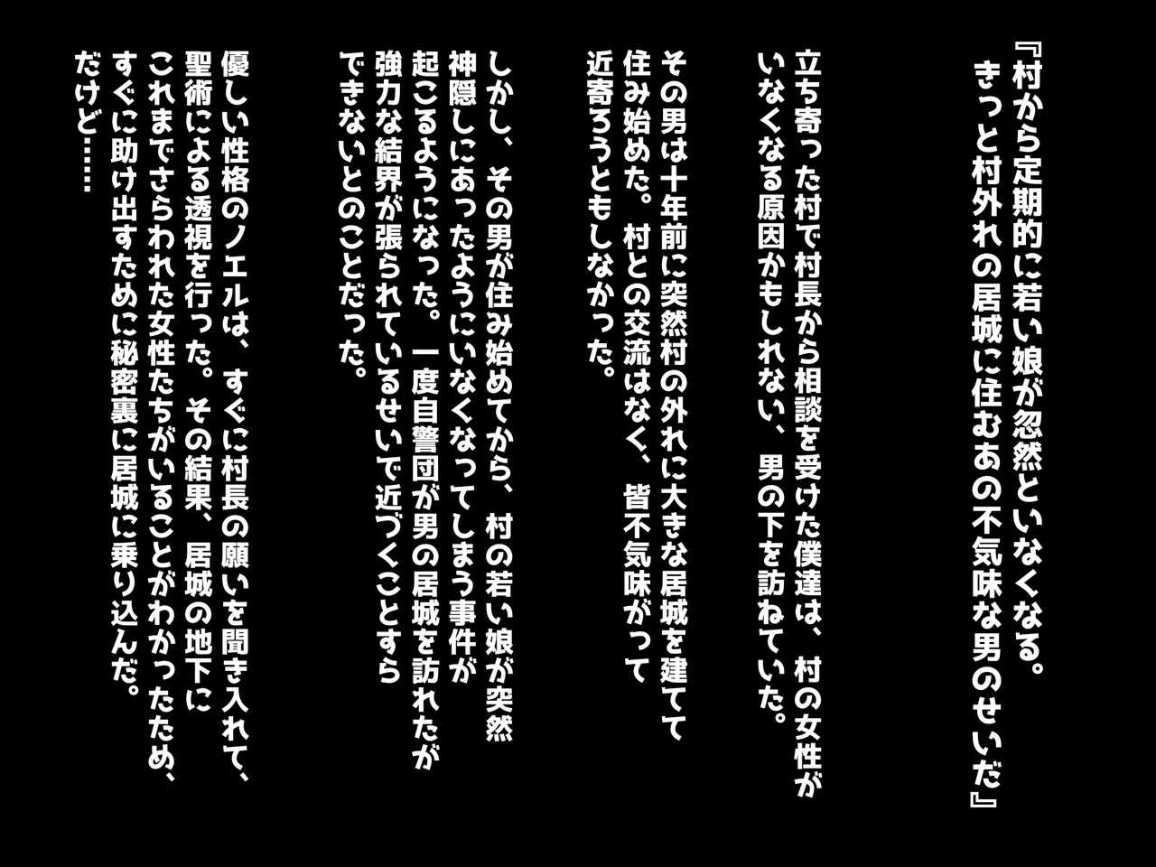 魔ニ堕チル君〜守ると誓ったあの子は僕のせいで変えられていく〜 - page22