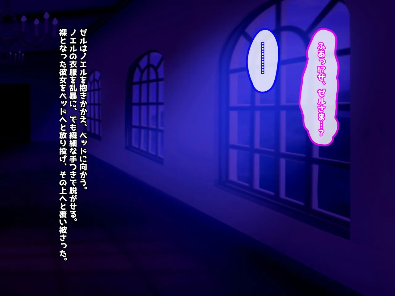 魔ニ堕チル君〜守ると誓ったあの子は僕のせいで変えられていく〜 - page228