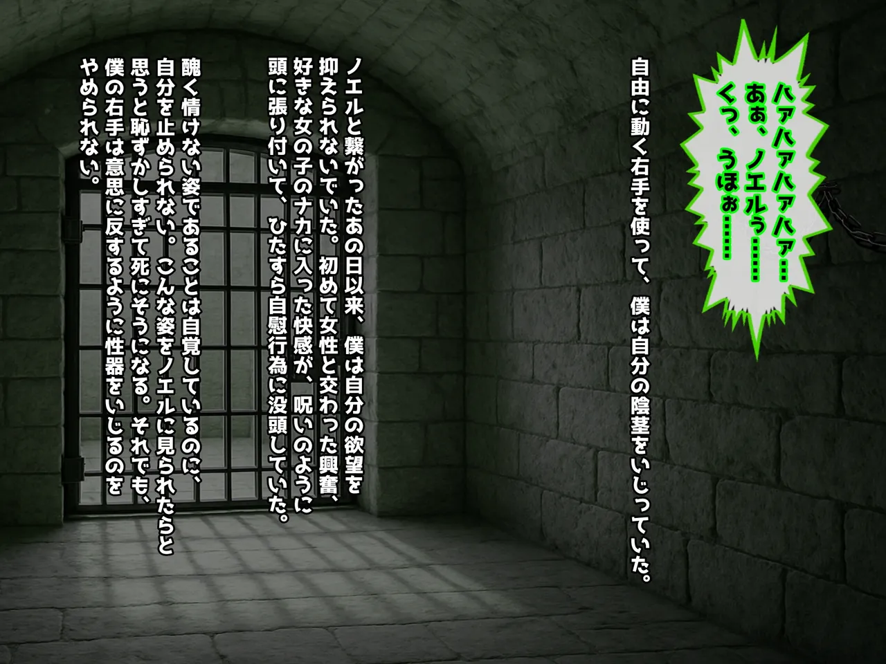 魔ニ堕チル君〜守ると誓ったあの子は僕のせいで変えられていく〜 - page265