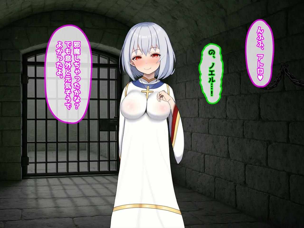 魔ニ堕チル君〜守ると誓ったあの子は僕のせいで変えられていく〜 - page267