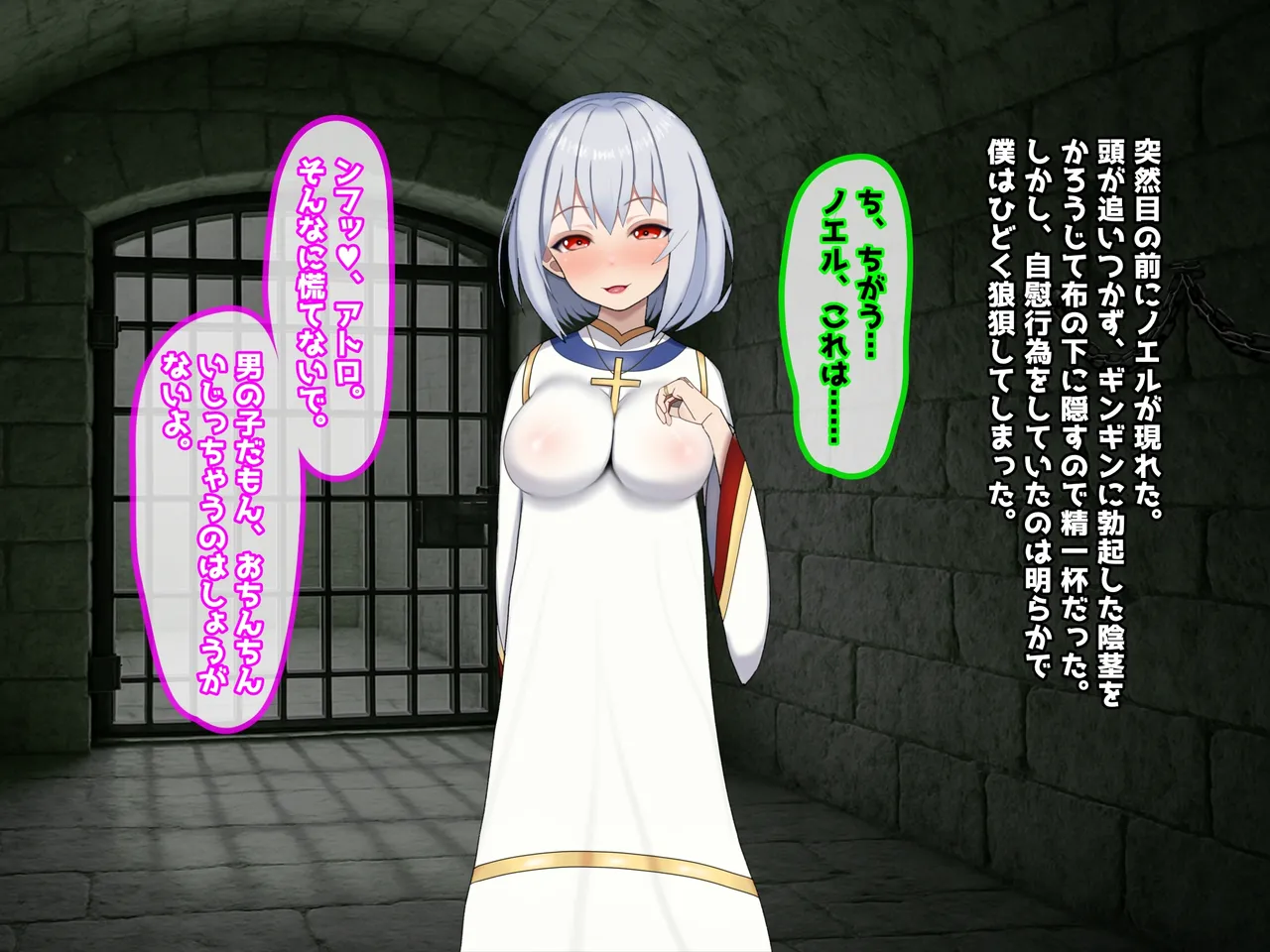 魔ニ堕チル君〜守ると誓ったあの子は僕のせいで変えられていく〜 - page268