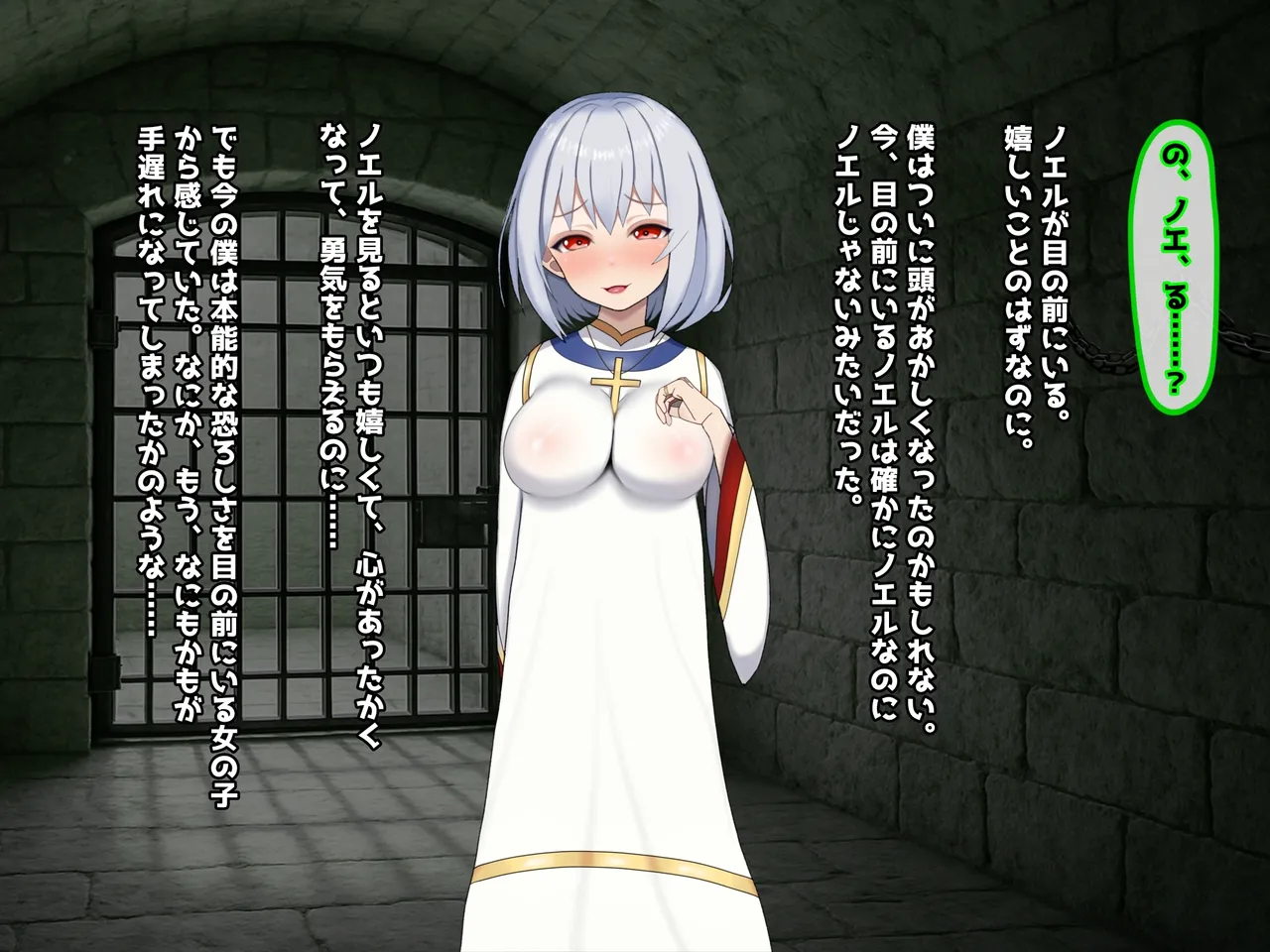 魔ニ堕チル君〜守ると誓ったあの子は僕のせいで変えられていく〜 - page270