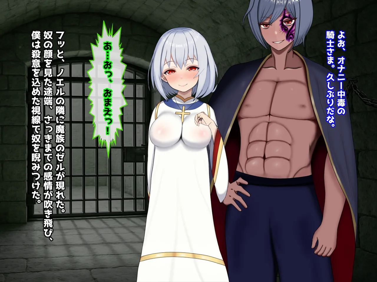 魔ニ堕チル君〜守ると誓ったあの子は僕のせいで変えられていく〜 - page271