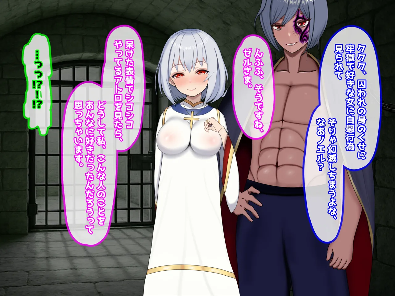 魔ニ堕チル君〜守ると誓ったあの子は僕のせいで変えられていく〜 - page272