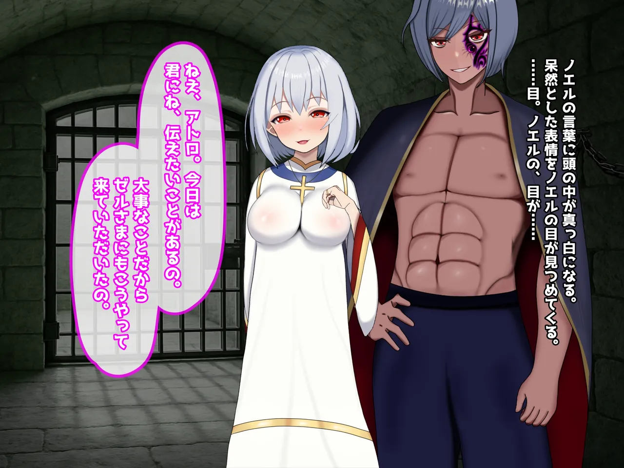 魔ニ堕チル君〜守ると誓ったあの子は僕のせいで変えられていく〜 - page273