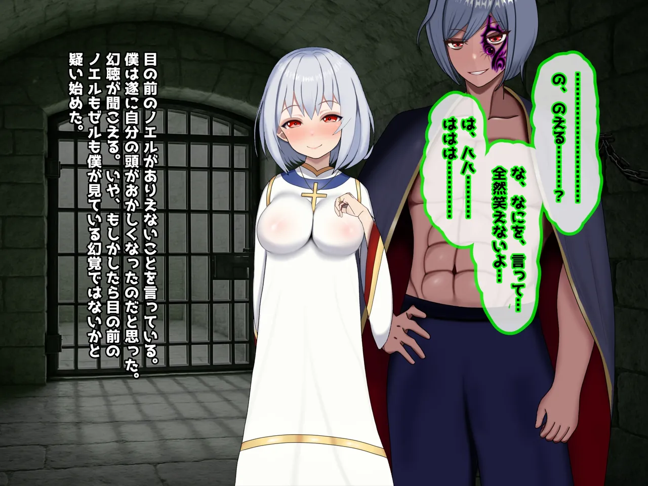 魔ニ堕チル君〜守ると誓ったあの子は僕のせいで変えられていく〜 - page276