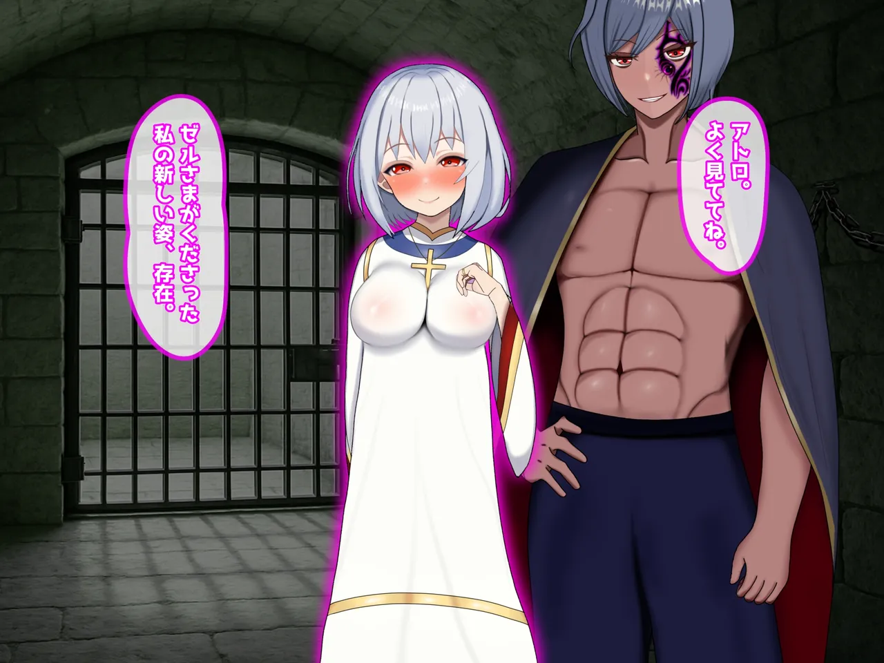 魔ニ堕チル君〜守ると誓ったあの子は僕のせいで変えられていく〜 - page286