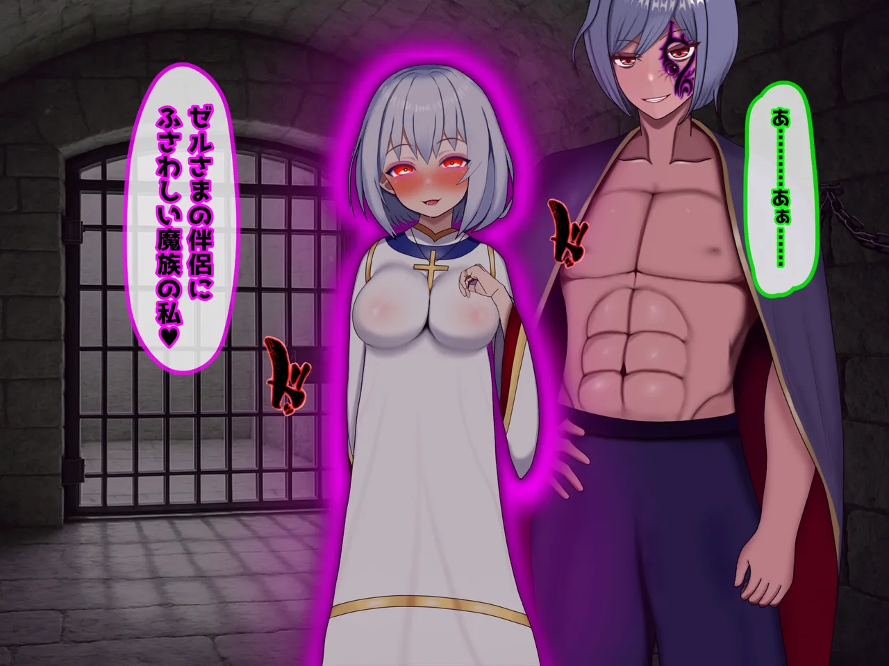 魔ニ堕チル君〜守ると誓ったあの子は僕のせいで変えられていく〜 - page287