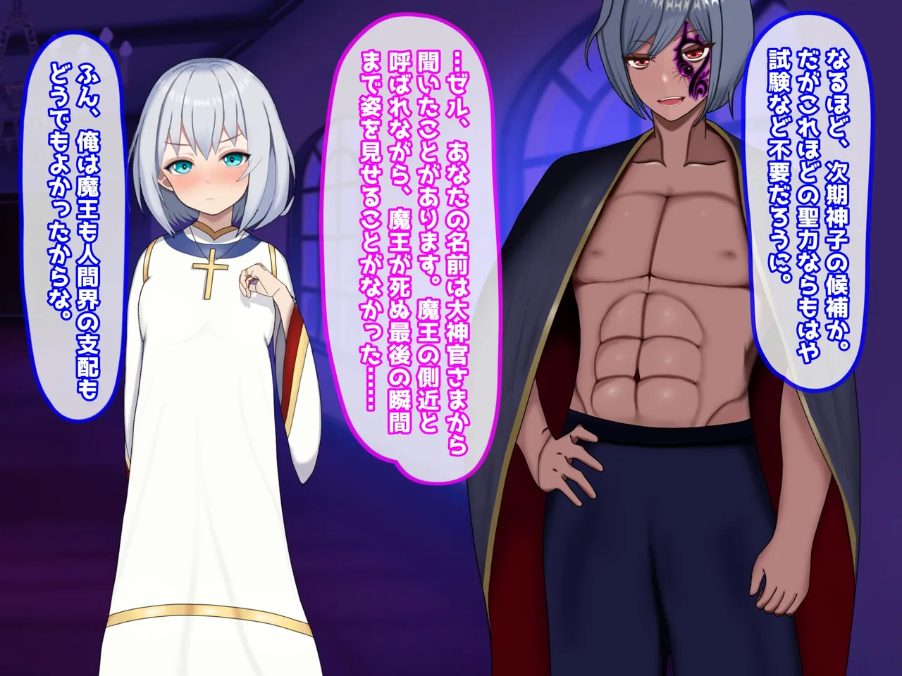 魔ニ堕チル君〜守ると誓ったあの子は僕のせいで変えられていく〜 - page29