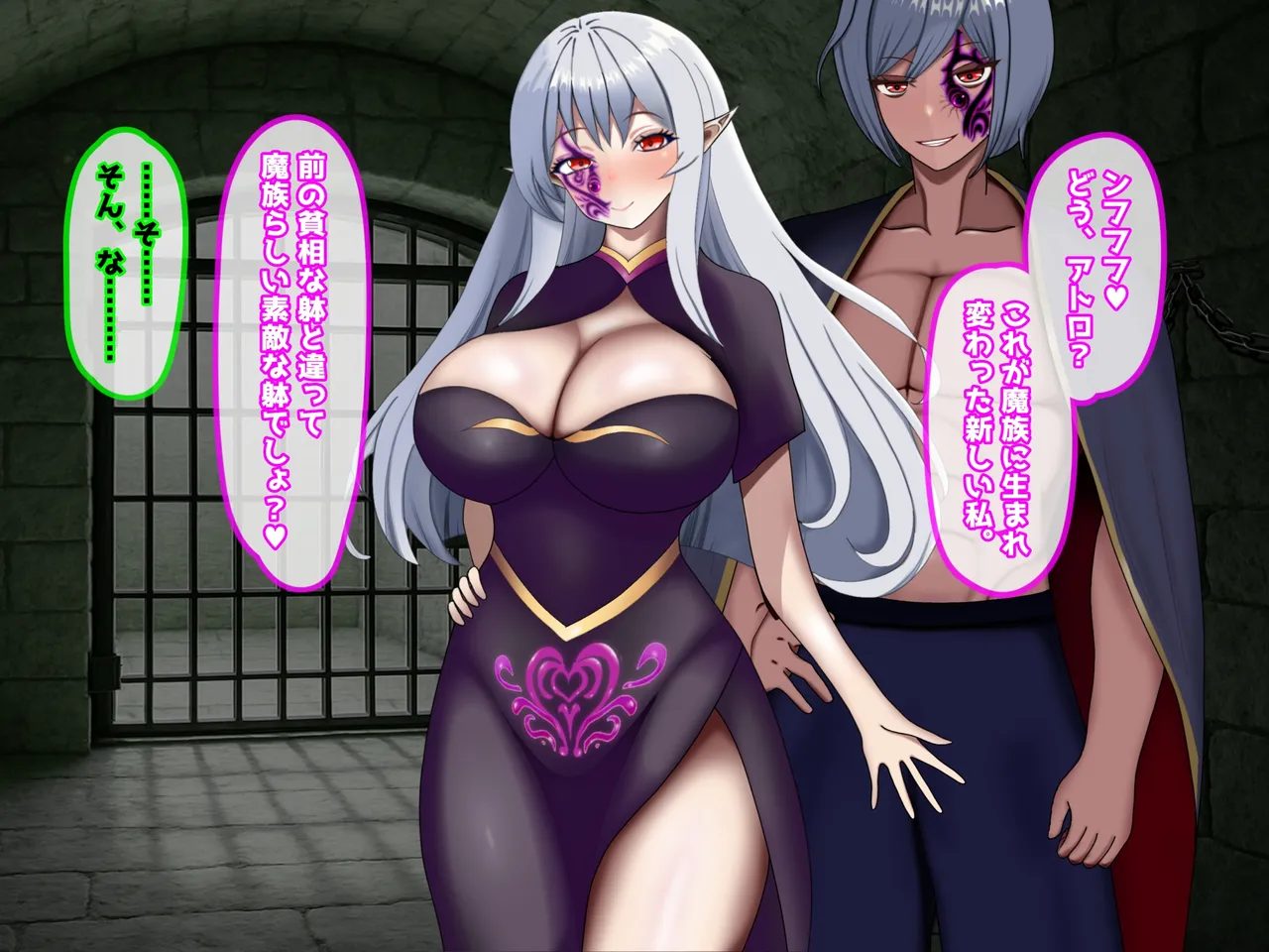 魔ニ堕チル君〜守ると誓ったあの子は僕のせいで変えられていく〜 - page293