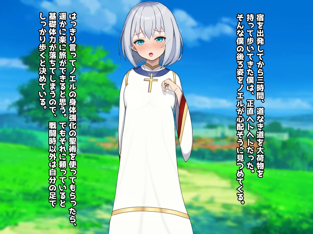 魔ニ堕チル君〜守ると誓ったあの子は僕のせいで変えられていく〜 - page3