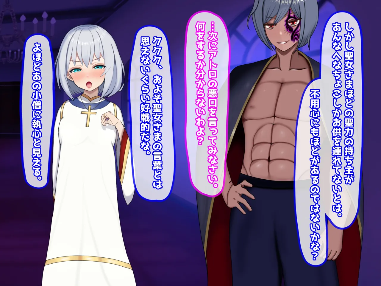魔ニ堕チル君〜守ると誓ったあの子は僕のせいで変えられていく〜 - page30