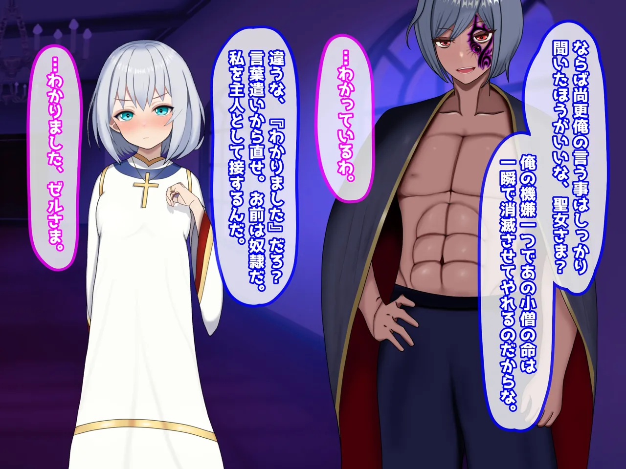 魔ニ堕チル君〜守ると誓ったあの子は僕のせいで変えられていく〜 - page31