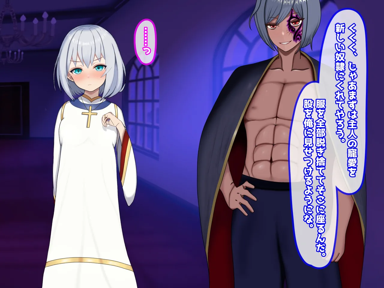 魔ニ堕チル君〜守ると誓ったあの子は僕のせいで変えられていく〜 - page32