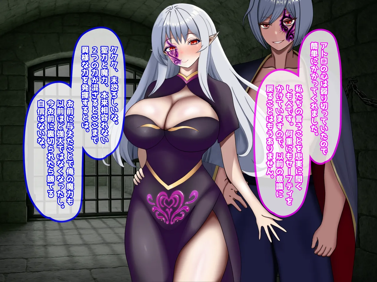 魔ニ堕チル君〜守ると誓ったあの子は僕のせいで変えられていく〜 - page347