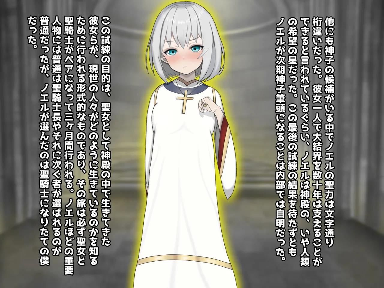 魔ニ堕チル君〜守ると誓ったあの子は僕のせいで変えられていく〜 - page5