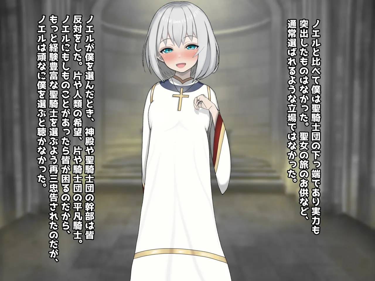 魔ニ堕チル君〜守ると誓ったあの子は僕のせいで変えられていく〜 - page6