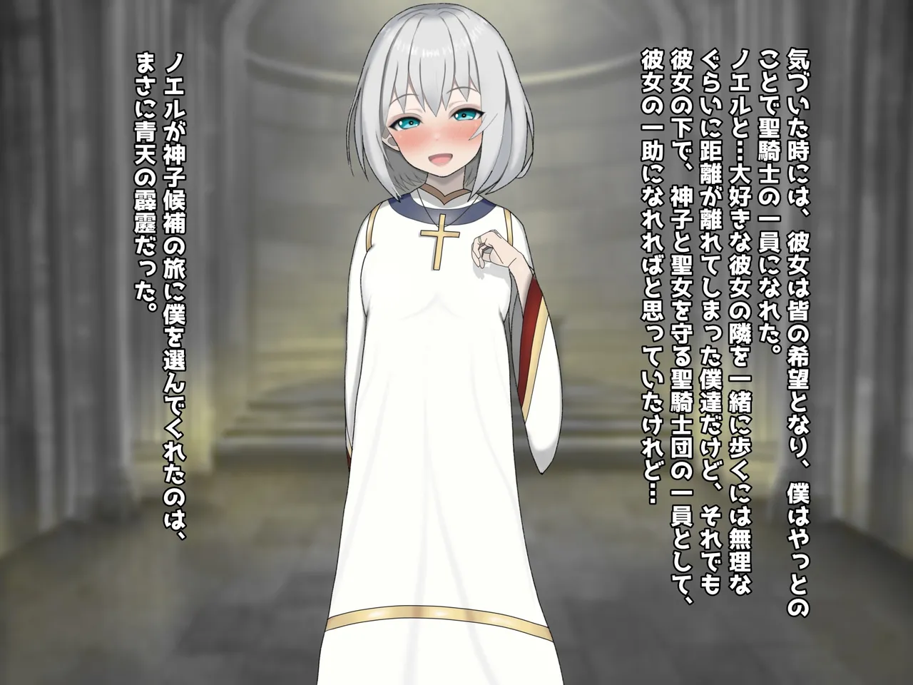 魔ニ堕チル君〜守ると誓ったあの子は僕のせいで変えられていく〜 - page8