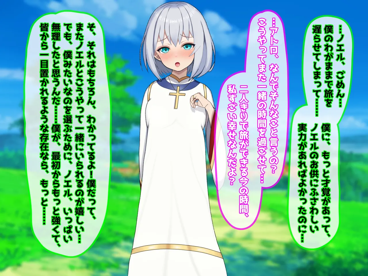 魔ニ堕チル君〜守ると誓ったあの子は僕のせいで変えられていく〜 - page9