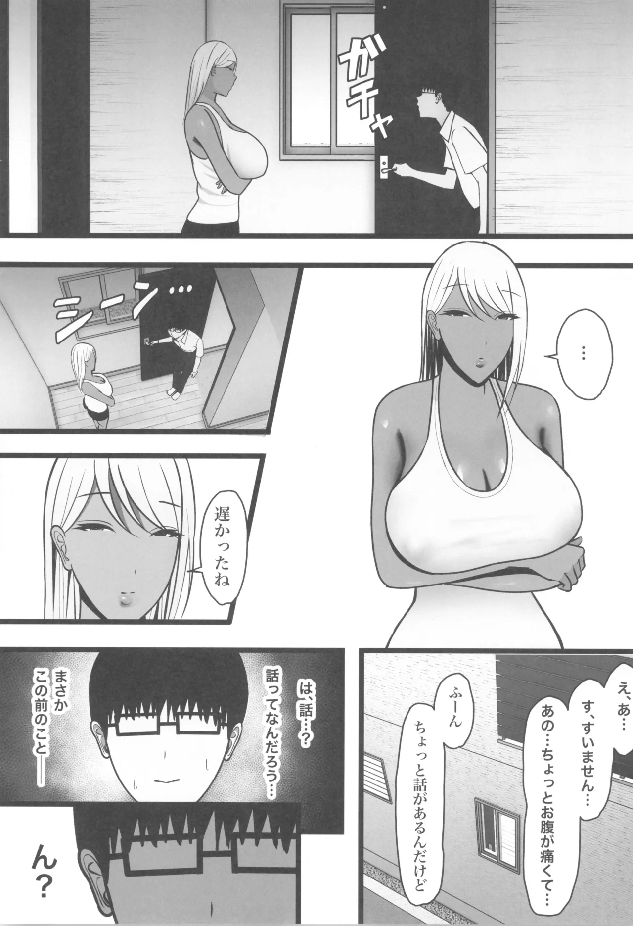 ギャルママセフレ - page13