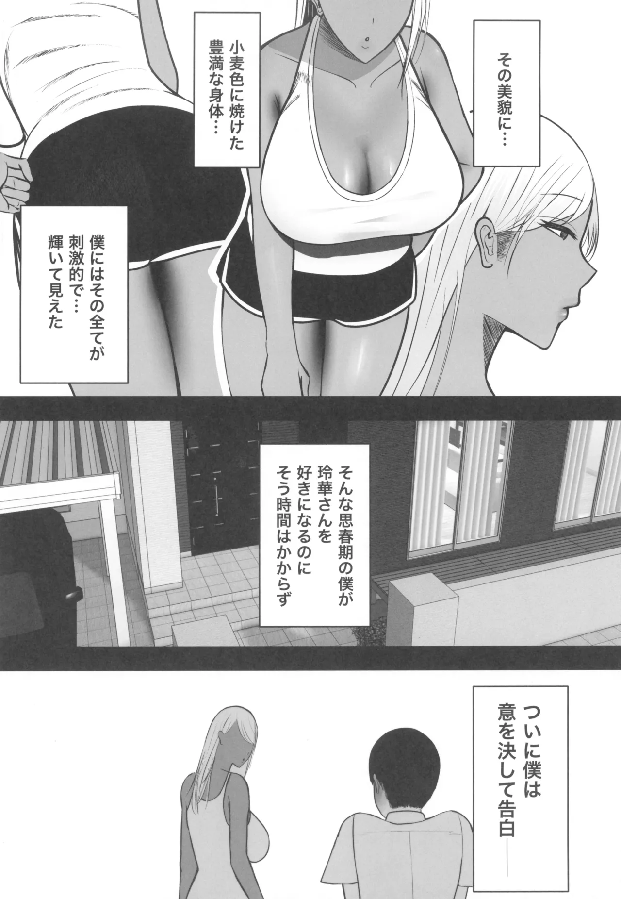 ギャルママセフレ - page4