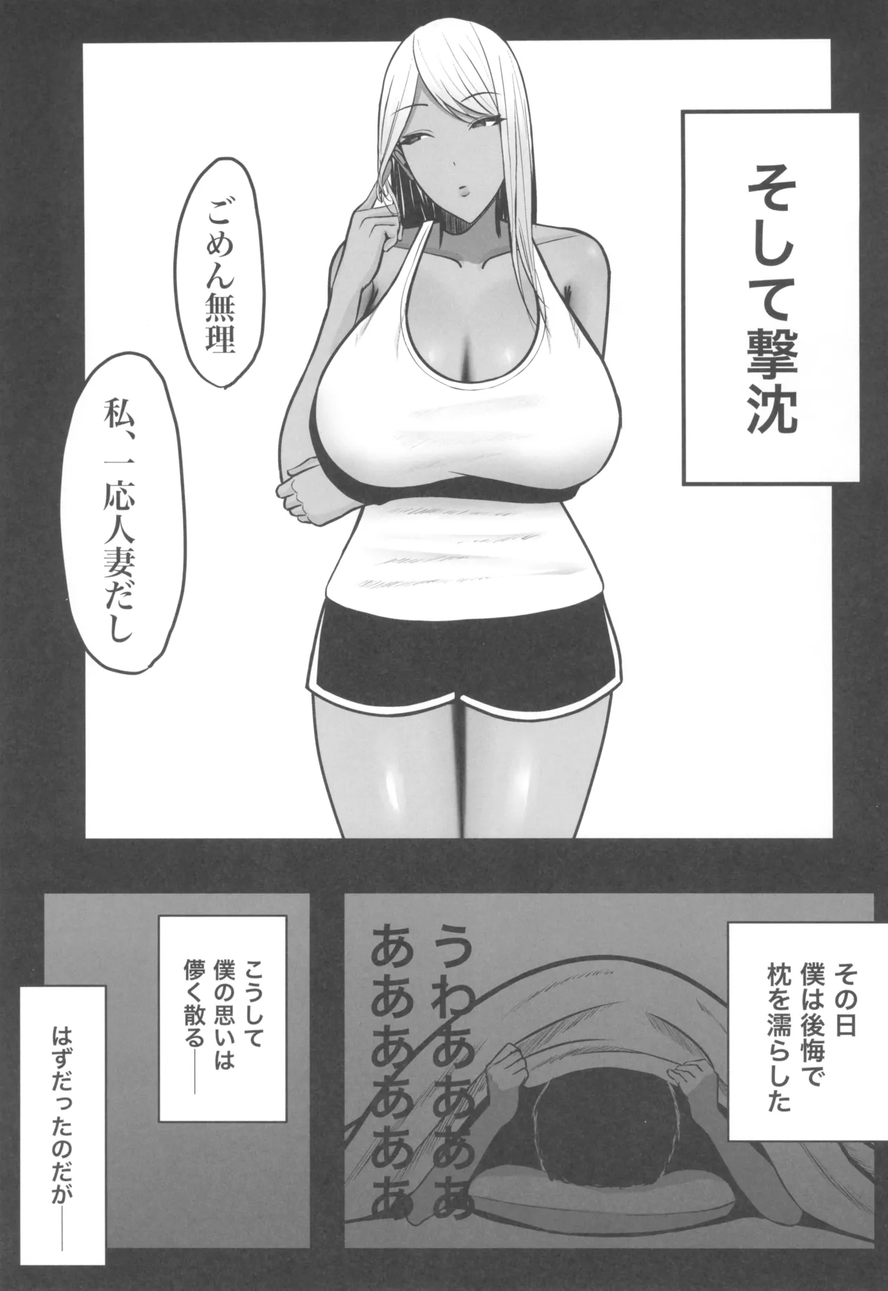 ギャルママセフレ - page5