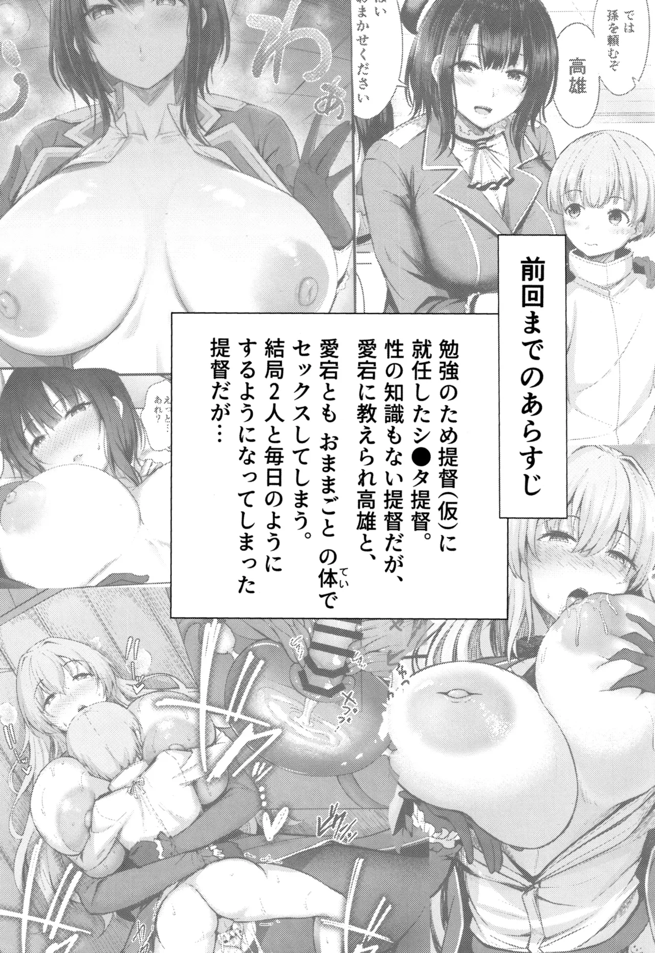 加賀さんの性事情 - page2