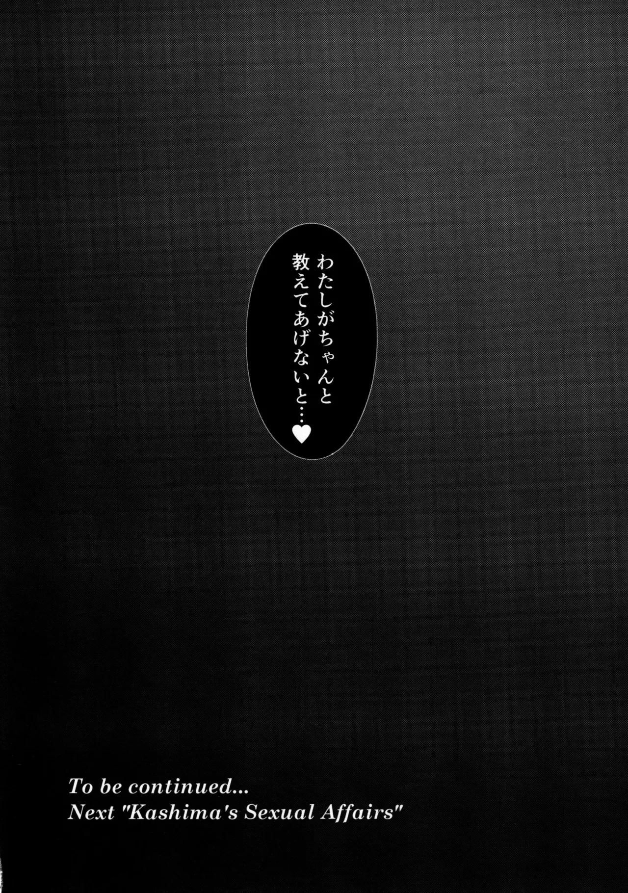 加賀さんの性事情 - page35