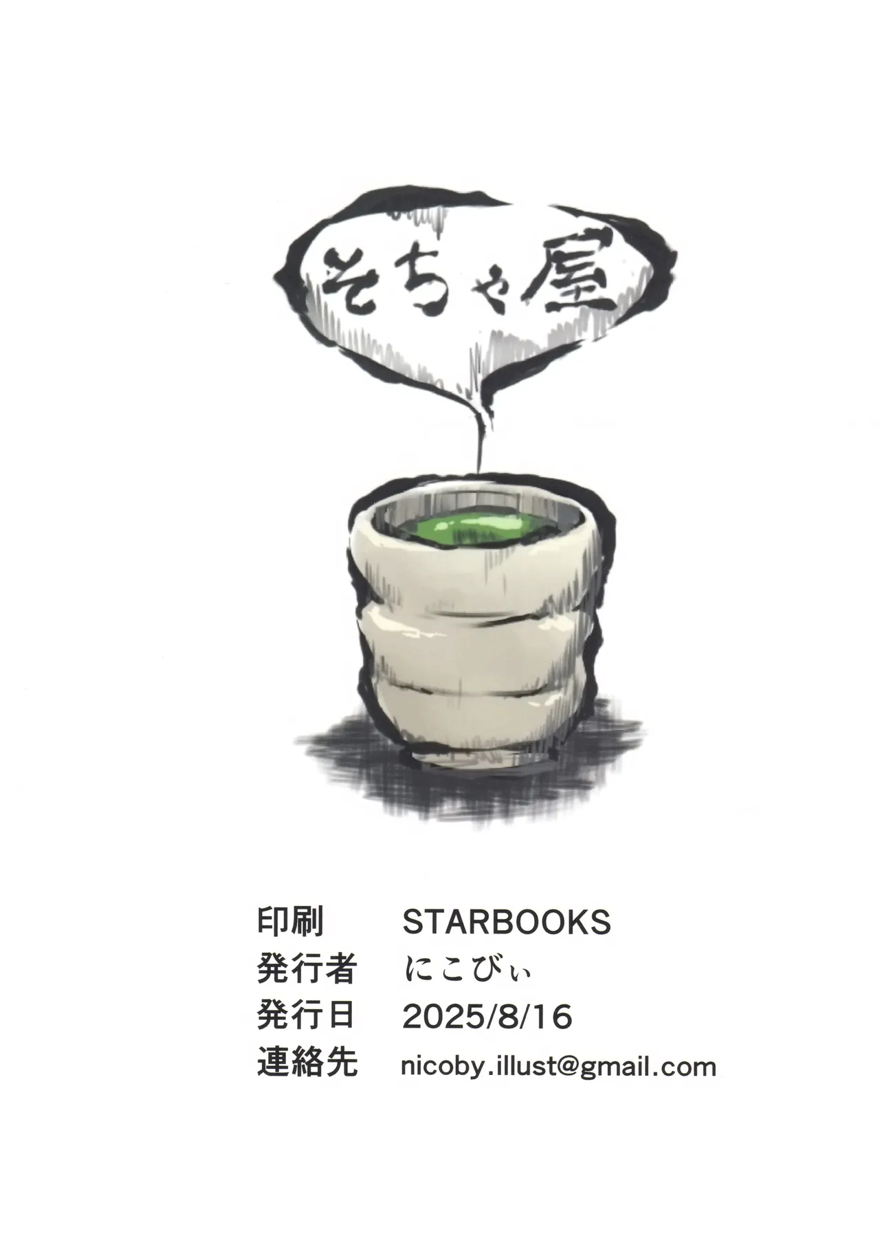 加賀さんの性事情 - page37