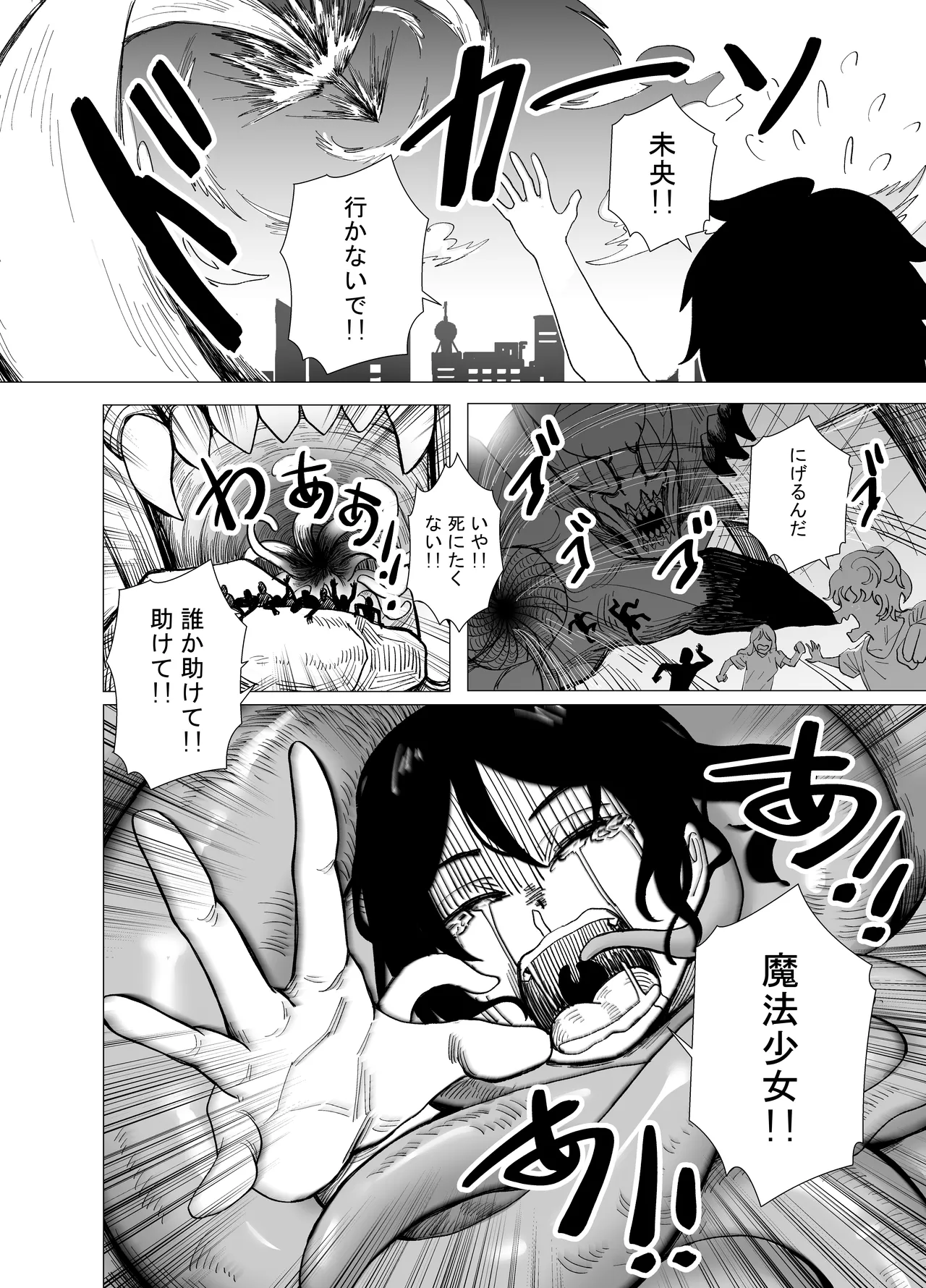 魔法少女☆idol-2- ミオちゃんを調教x陵○編「JK自宅監禁6」 - page25