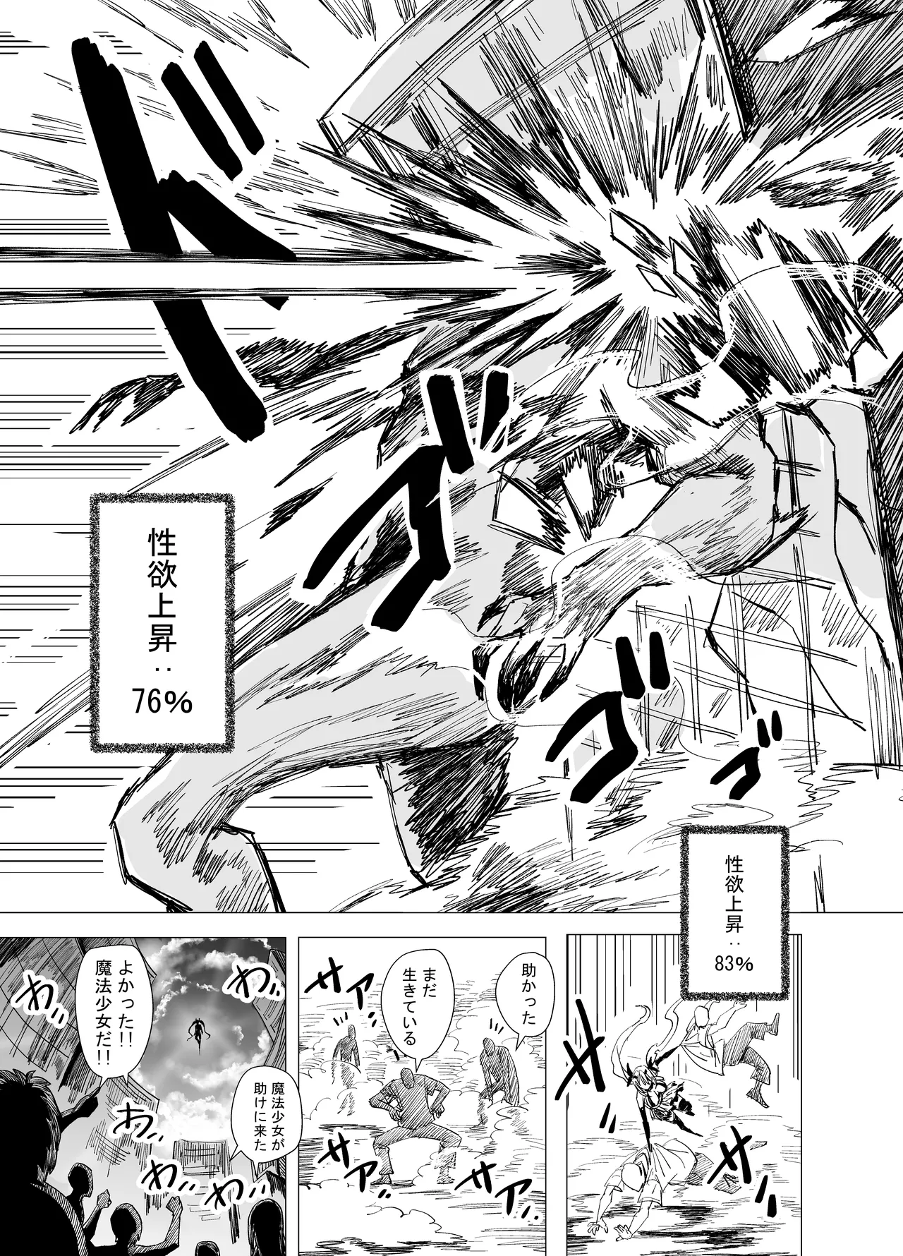 魔法少女☆idol-2- ミオちゃんを調教x陵○編「JK自宅監禁6」 - page26