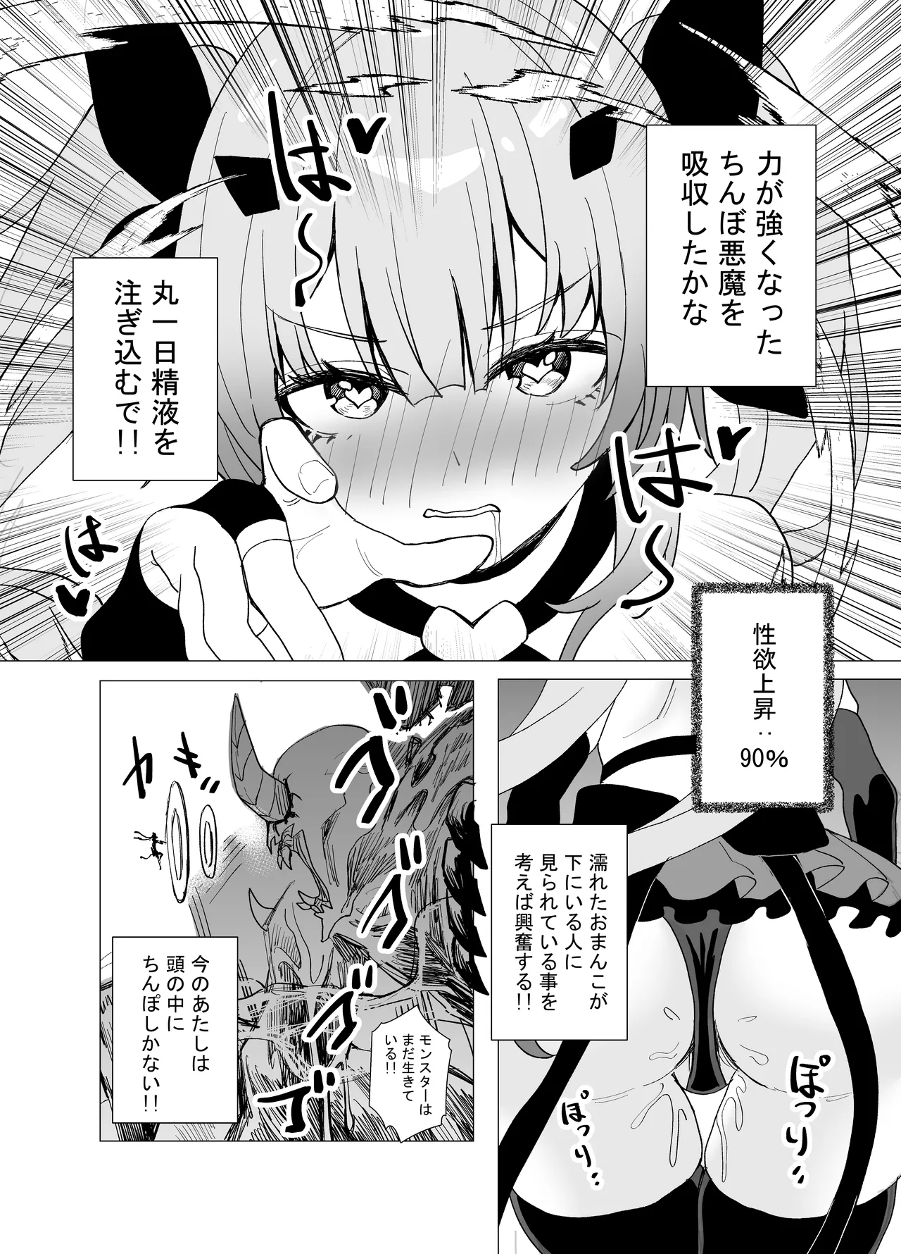 魔法少女☆idol-2- ミオちゃんを調教x陵○編「JK自宅監禁6」 - page27