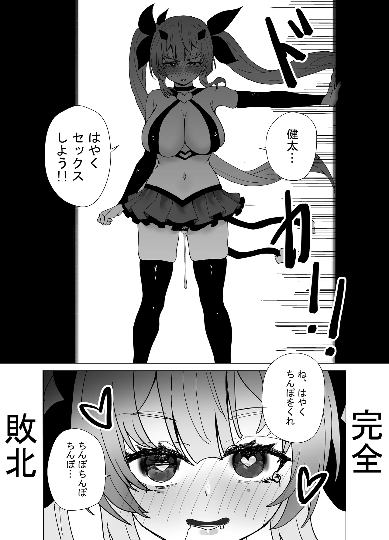 魔法少女☆idol-2- ミオちゃんを調教x陵○編「JK自宅監禁6」 - page30