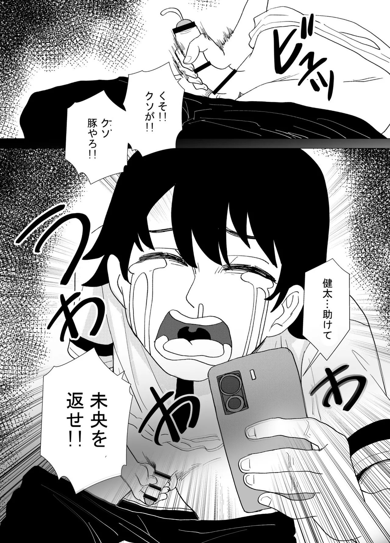 魔法少女☆idol-2- ミオちゃんを調教x陵○編「JK自宅監禁6」 - page39