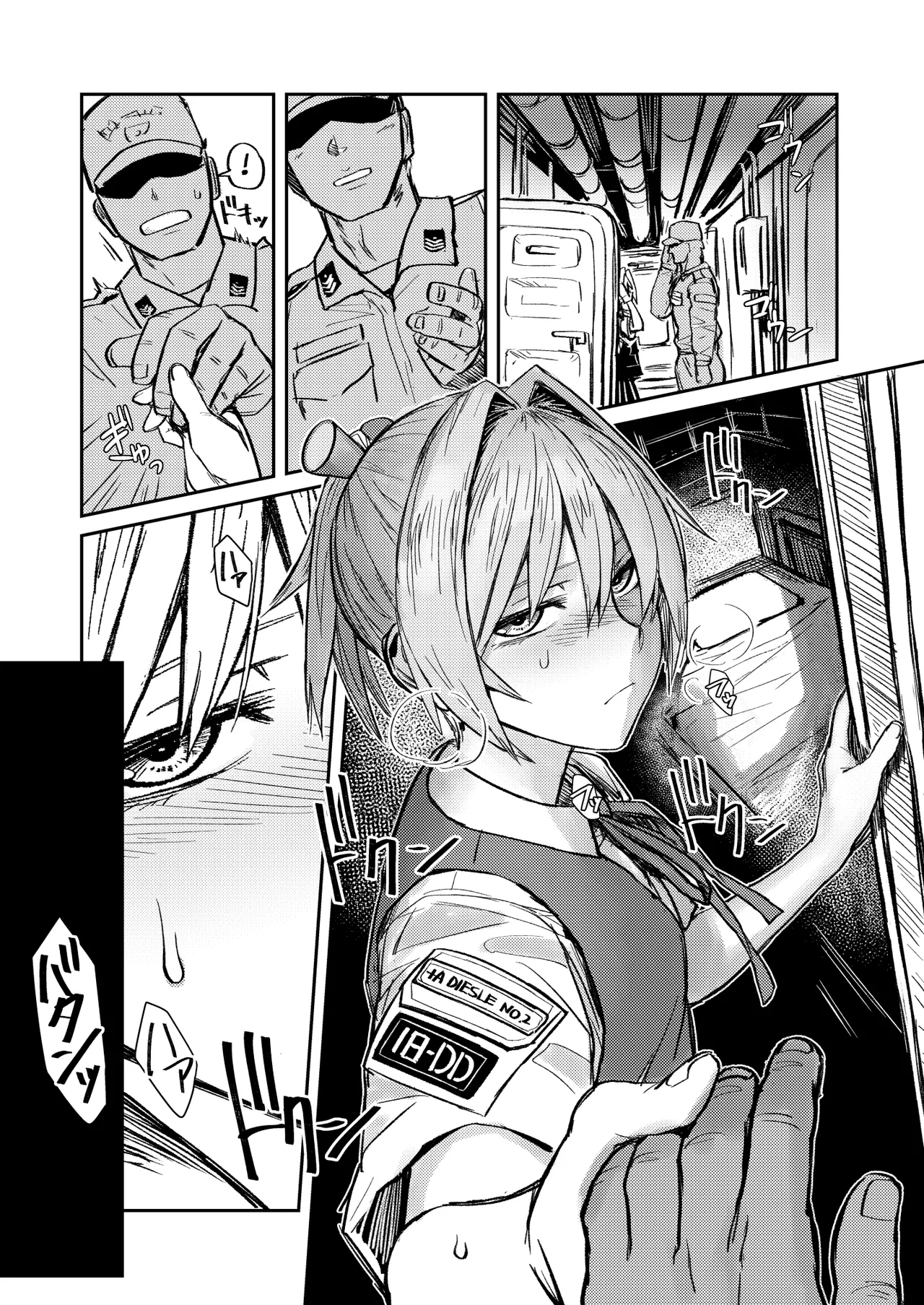 落ち度104% - page4