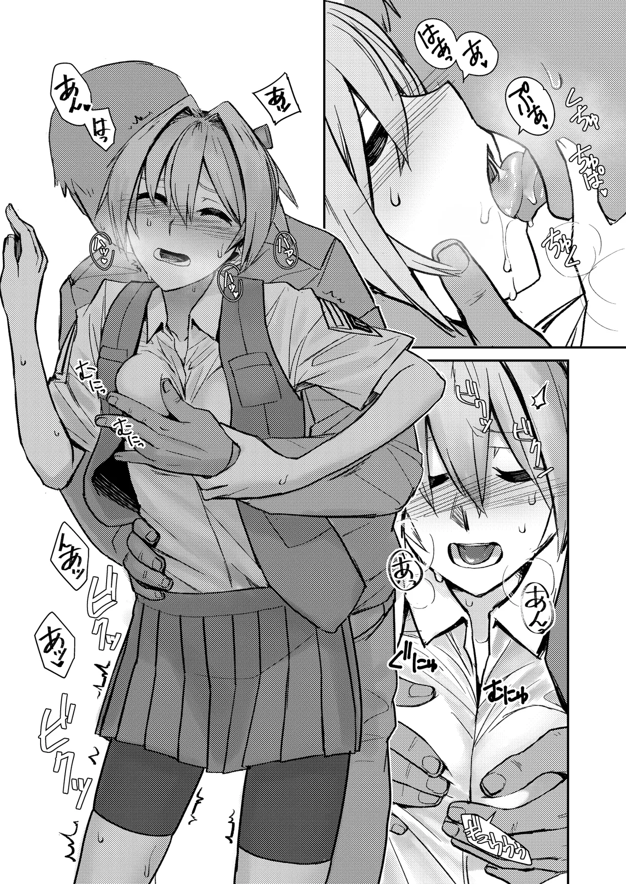 落ち度104% - page5