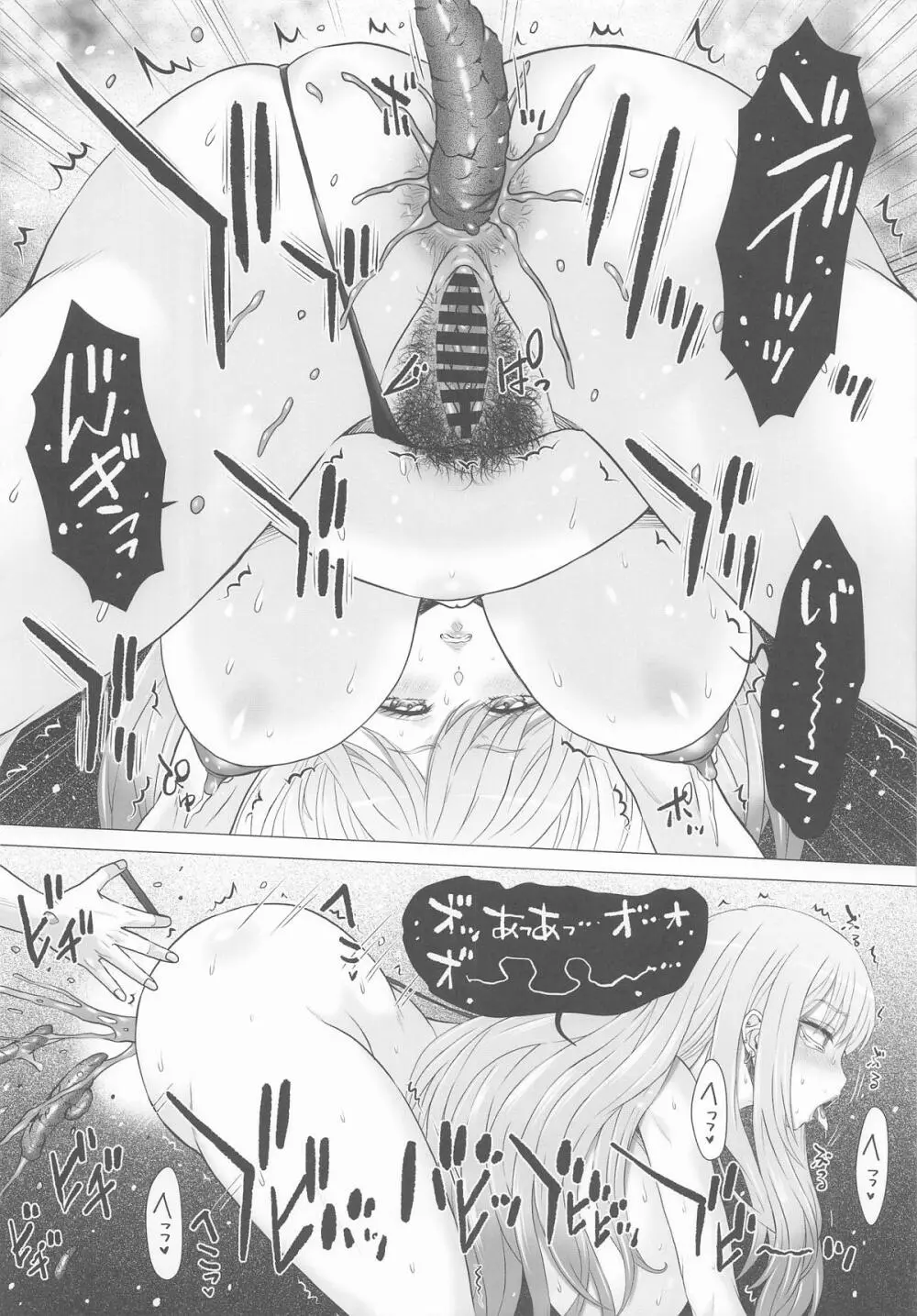 元人気コスプレイヤーMちゃんのおトイレ～孕 - page11